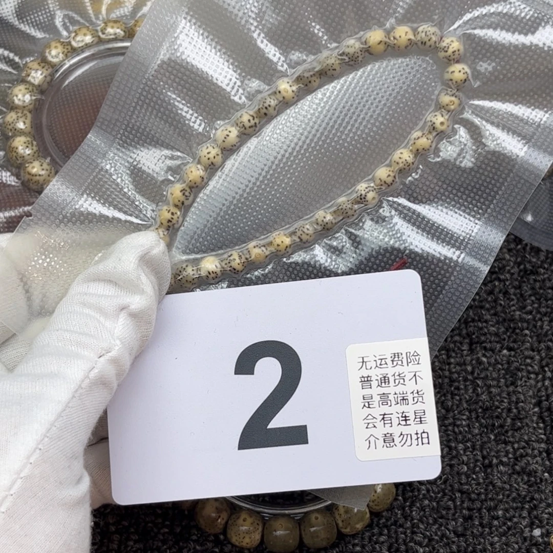 星月菩提吊坠7尺寸龙蛋手持