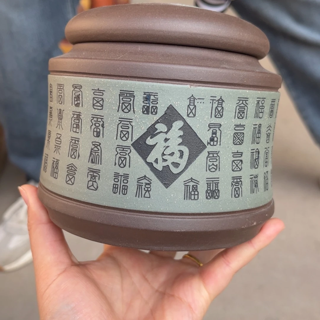 紫砂茶叶罐醒茶罐