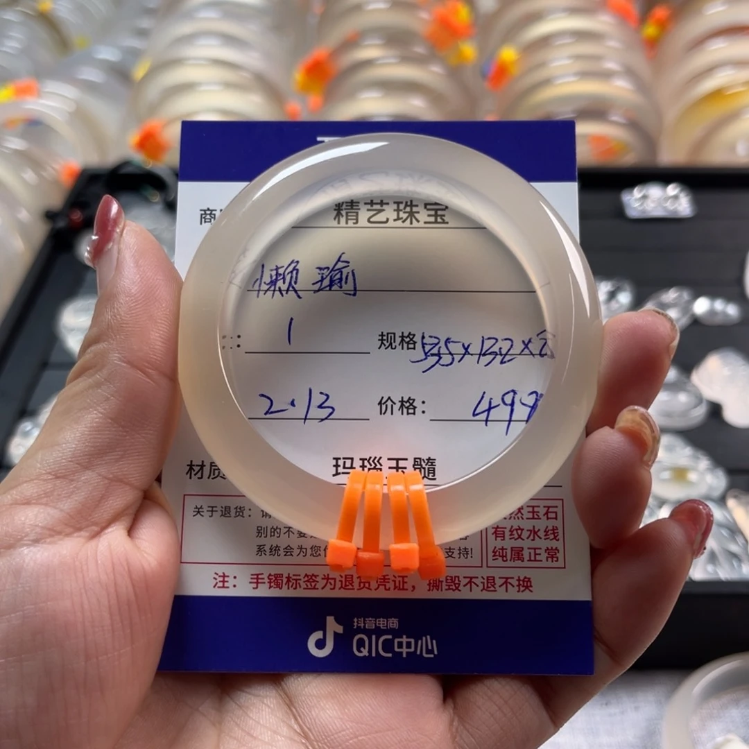 玛瑙/玉髓手镯未镶嵌