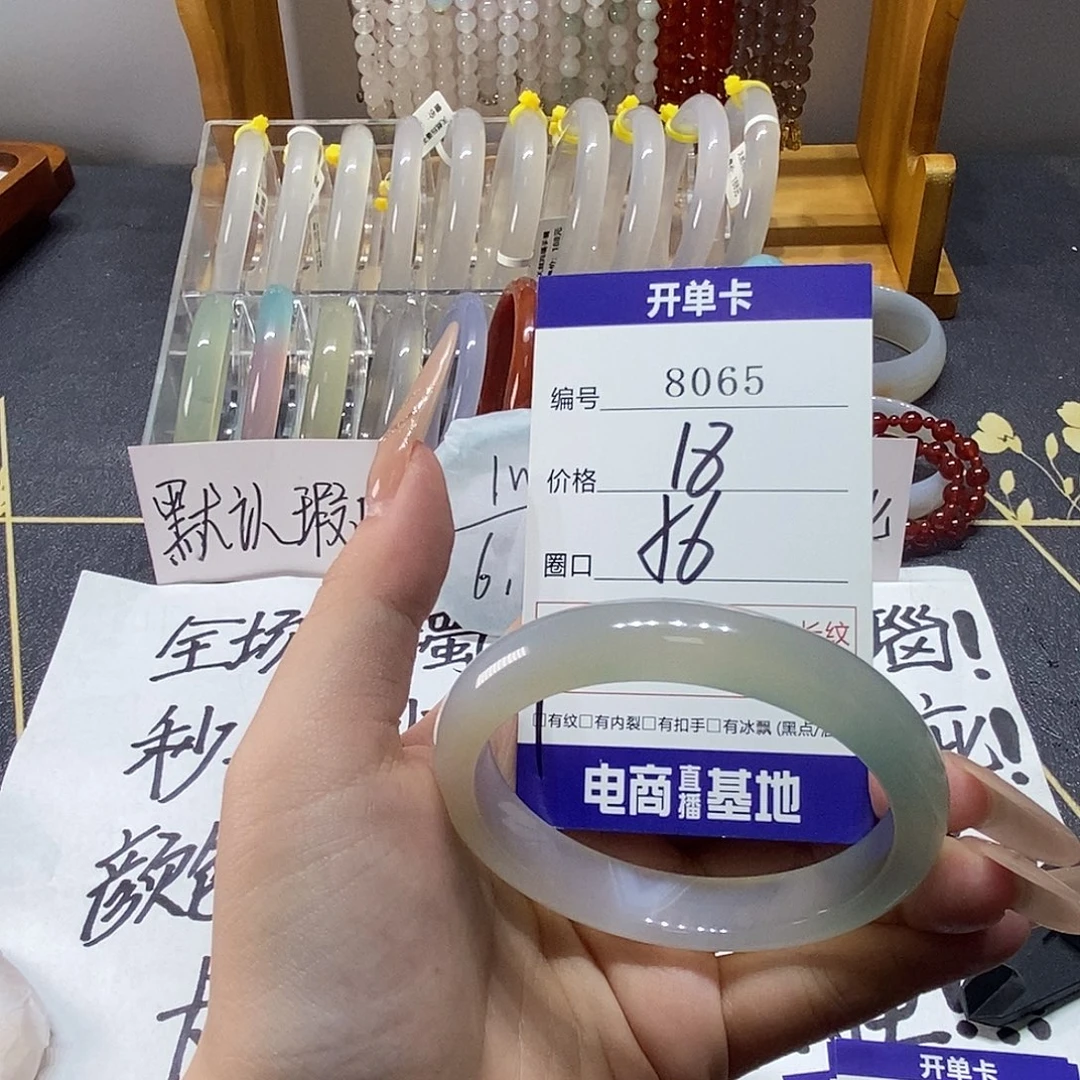 玛瑙/玉髓未镶嵌手镯8065
