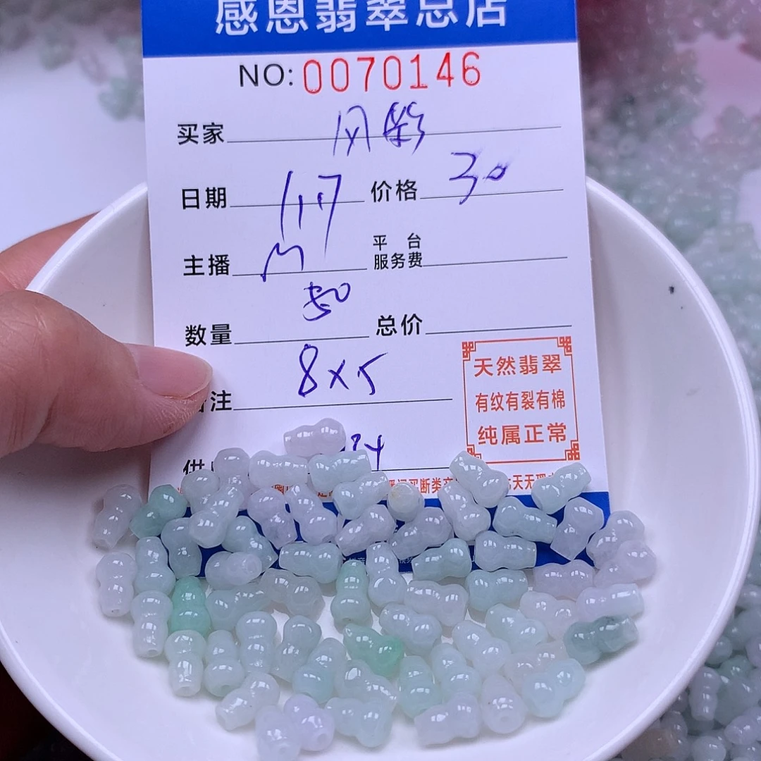 风***缤翡翠未镶嵌手链翡翠