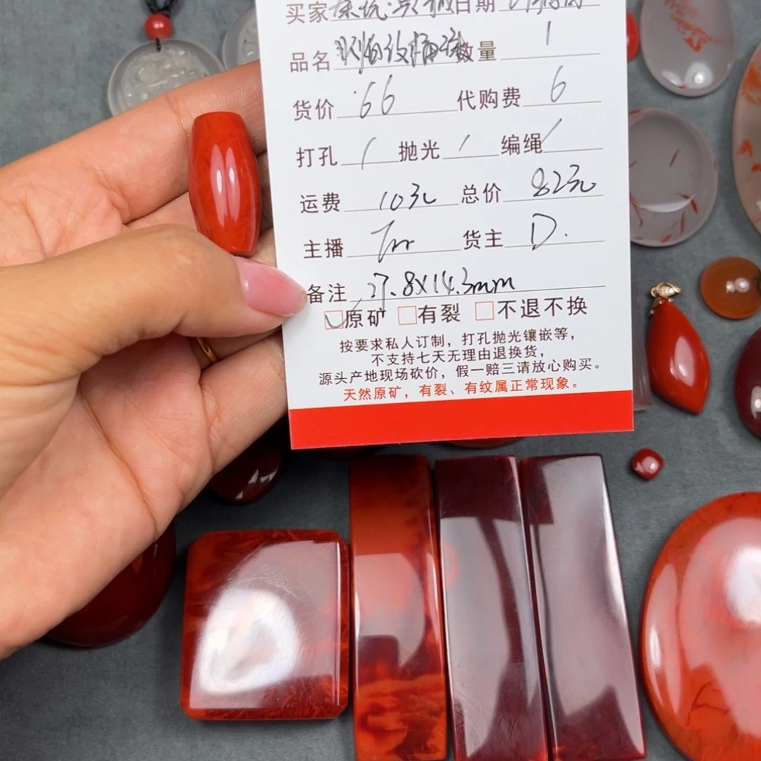 南红玛瑙未镶嵌颈饰【****】