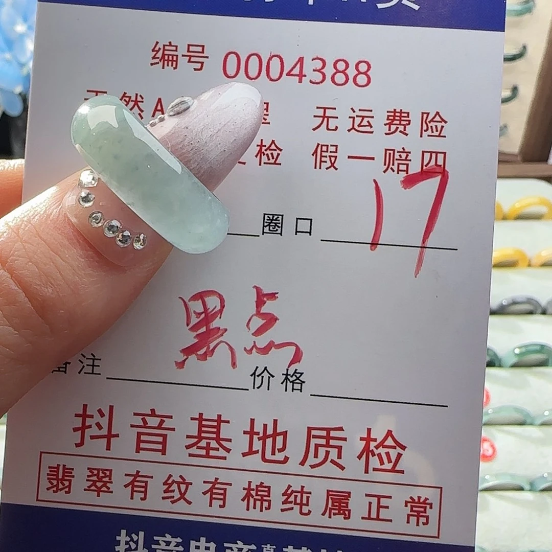 翡翠戒指未镶嵌戒指