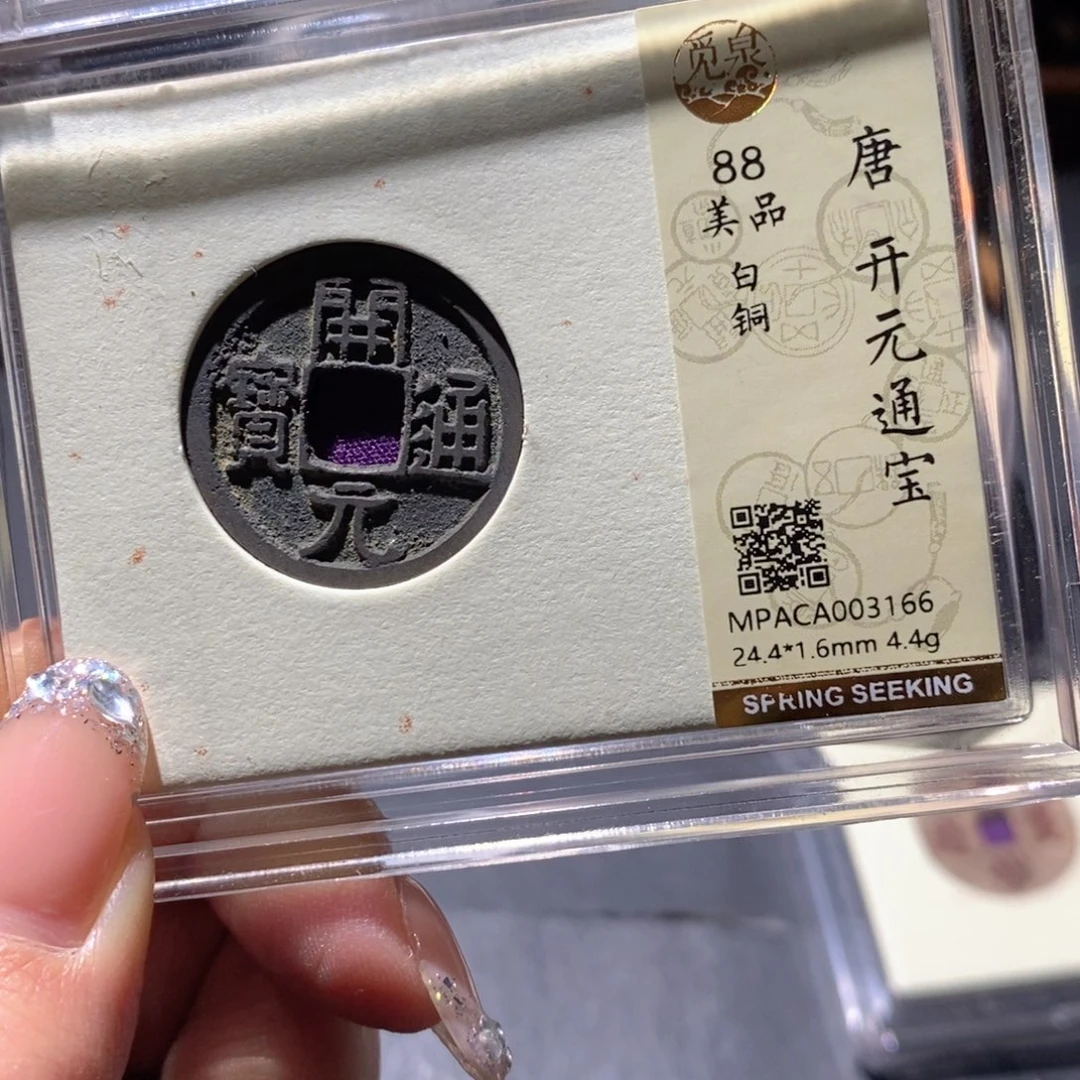 铜觅泉88古钱币 小凤