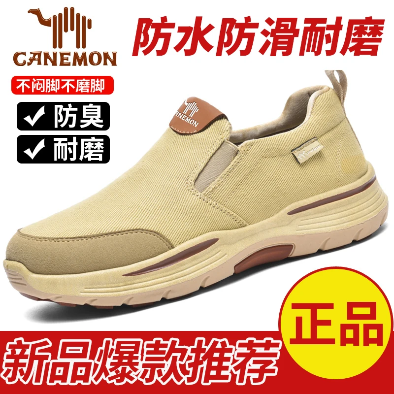 【供销甄选】春夏百搭轻便健步休闲爸爸鞋老北京布鞋防滑登山鞋