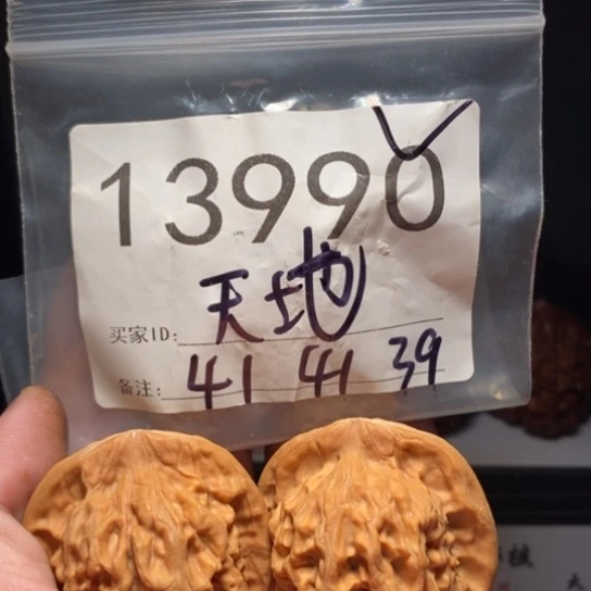 文玩核桃把件策****械文玩核桃把件