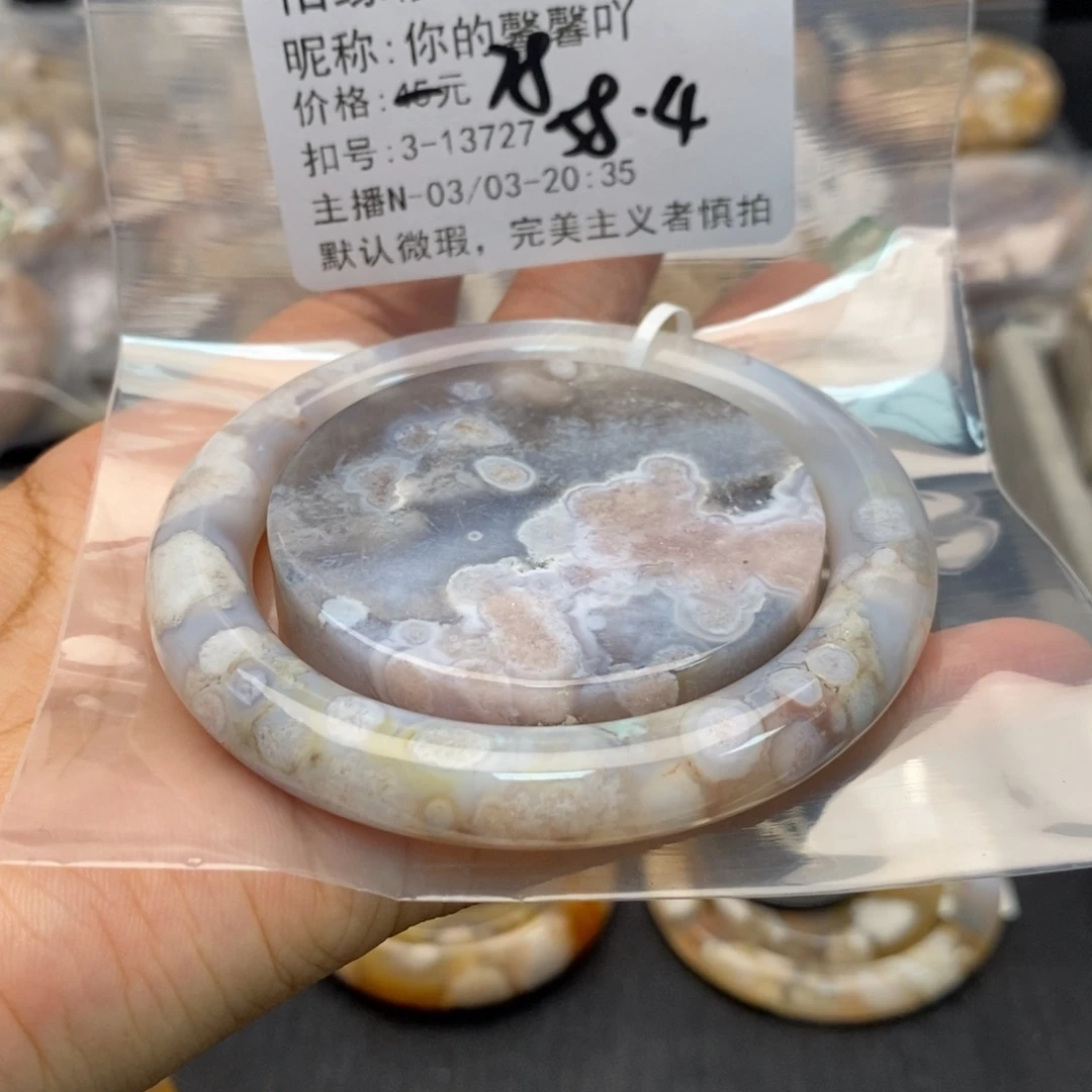 玛瑙/玉髓手镯合金你***吖