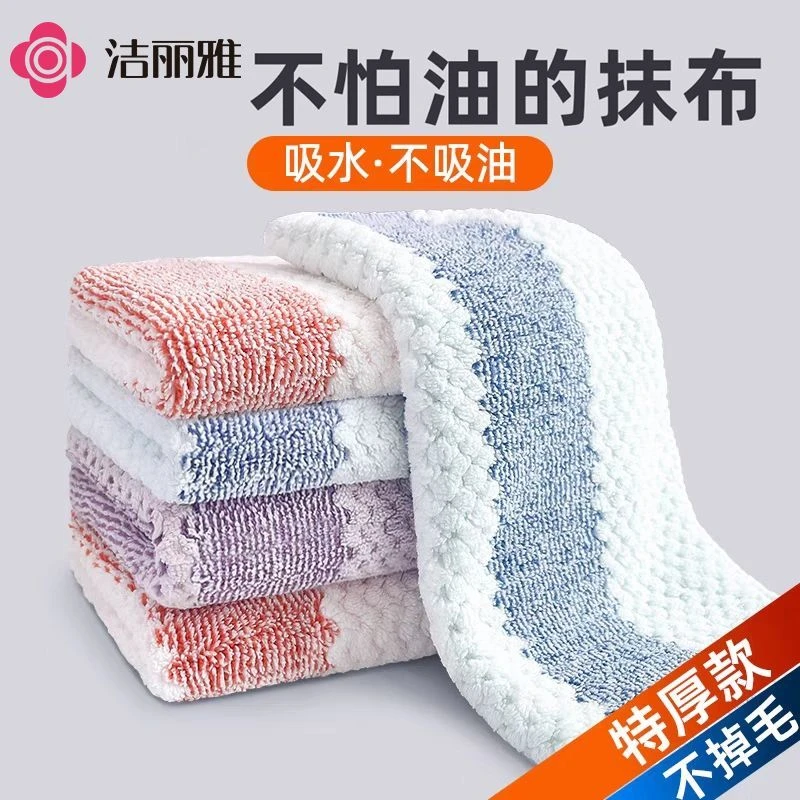 洁丽雅菠萝格抹布柔软速干毛巾吸水不易掉毛女擦手巾厨房面巾抹布
