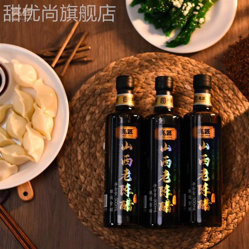 亮匠山西老陈醋GB/T19777 6度 饺子 粮食醋500ml*3瓶 拍一发三