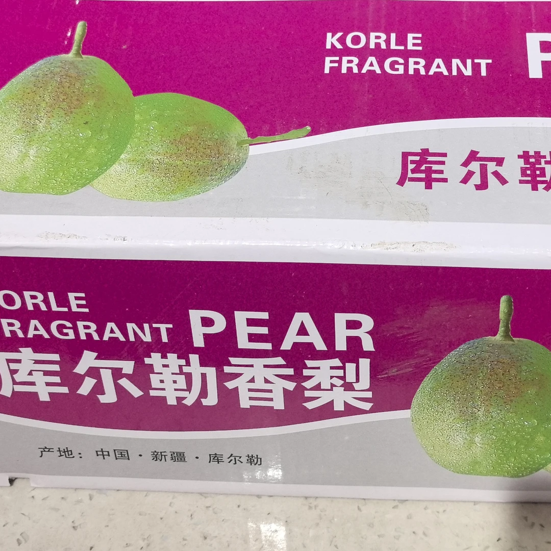 库尔勒香梨12斤（庆安店）