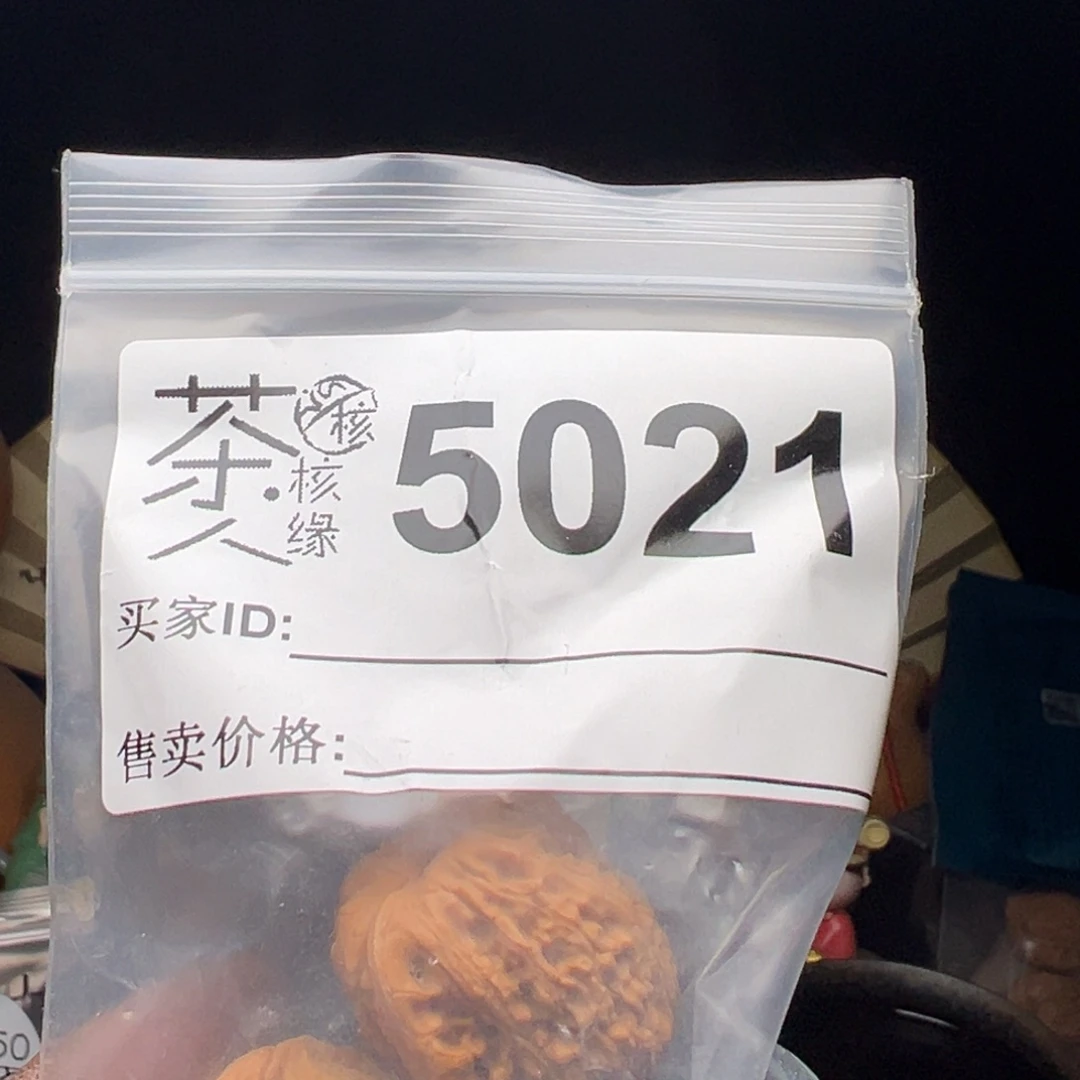 文玩核桃吊坠今天