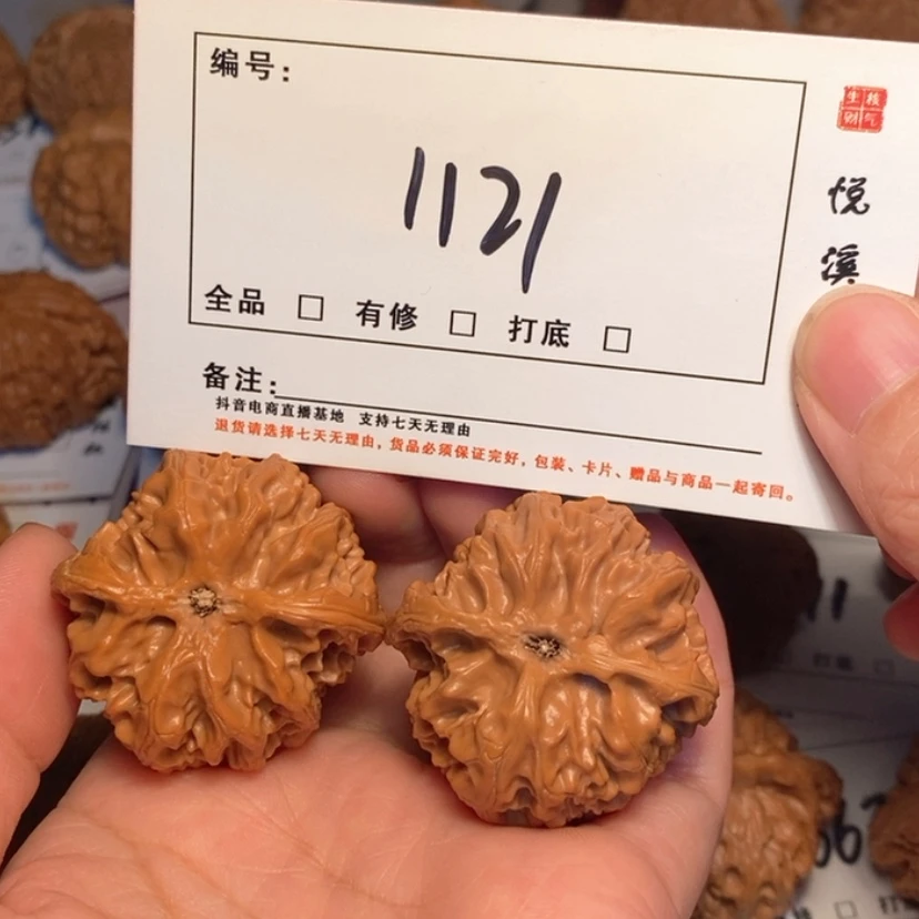 【闪购商品】吊坠文玩核桃苹果园39尺1121号