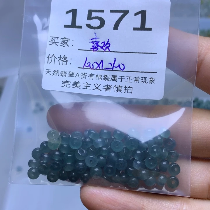 散珠翡翠喜*翡翠