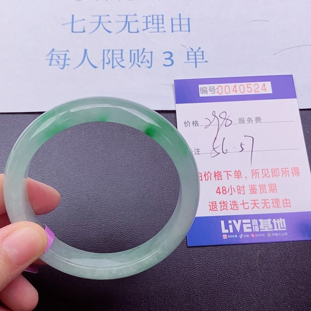 拍下以实物为准405524