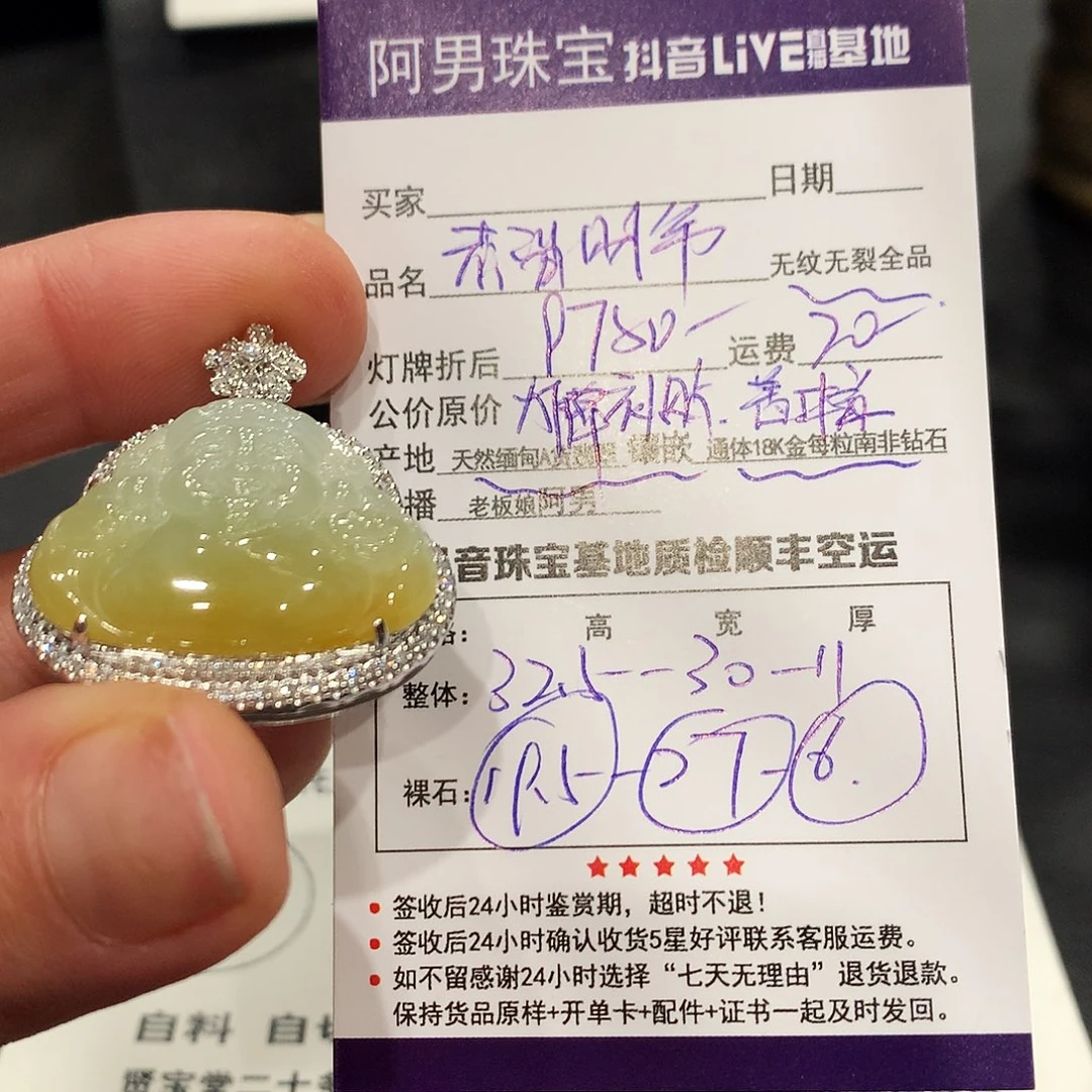 翡翠颈饰18K金镶嵌灯牌补贴24小时确认5星好评或申退