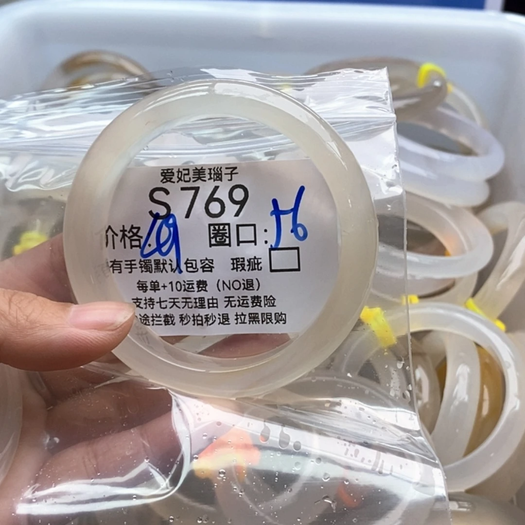 奶***提玛瑙/玉髓手镯未镶嵌769