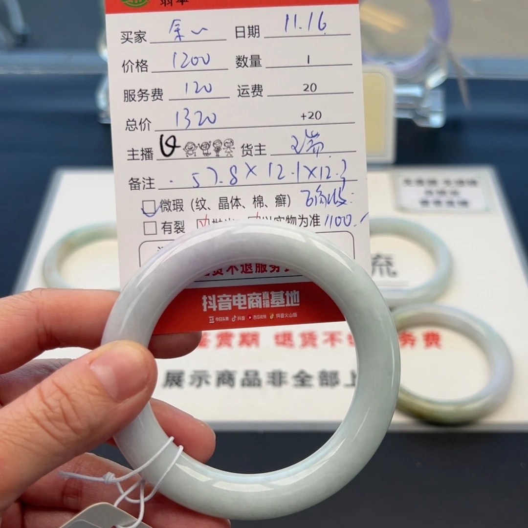 未镶嵌手镯翡翠余***棱57.8圆条