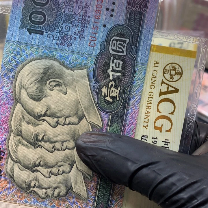 1980年一百元15169033