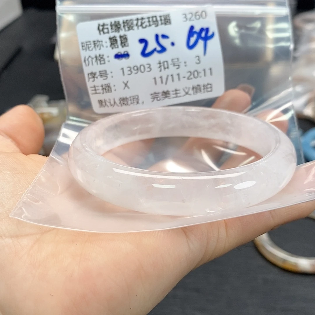 手镯玛瑙/玉髓未镶嵌糖*