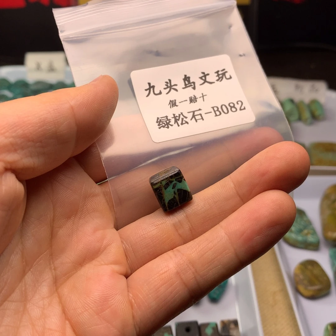 大***水天然辰砂原矿绿松方糖饰品