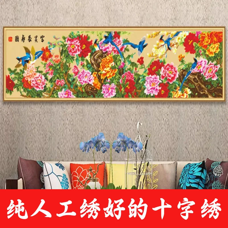 绣好的纯手工十字绣成品富贵长寿图3米牡丹花国风客厅不带框