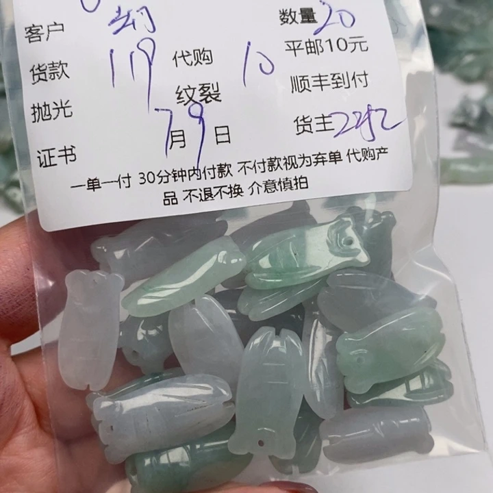 翡翠未镶嵌颈饰幻*听天然翡翠