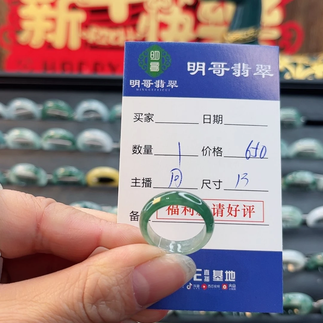 【闪购商品】翡翠戒指未镶嵌倩*天然翡翠