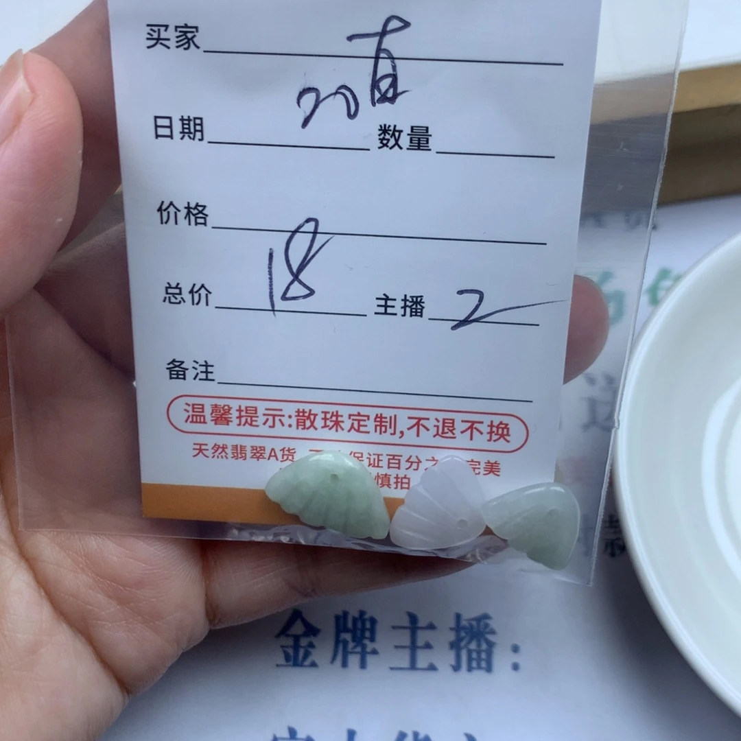 翡翠散珠白*h多样性发货