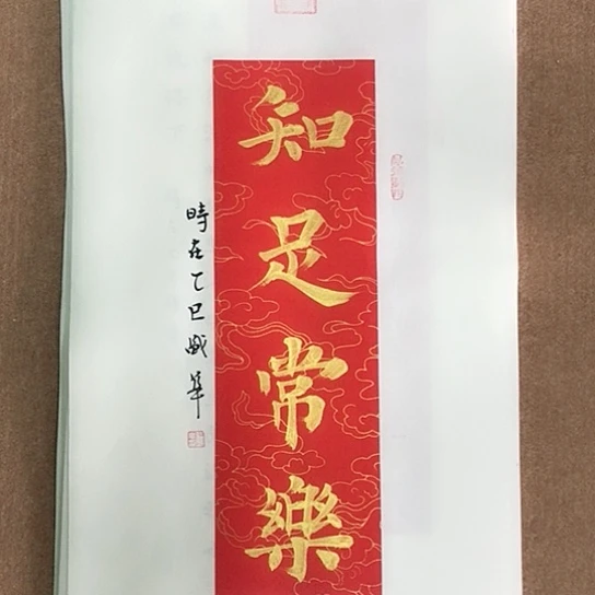 书法庄盛华书法作品