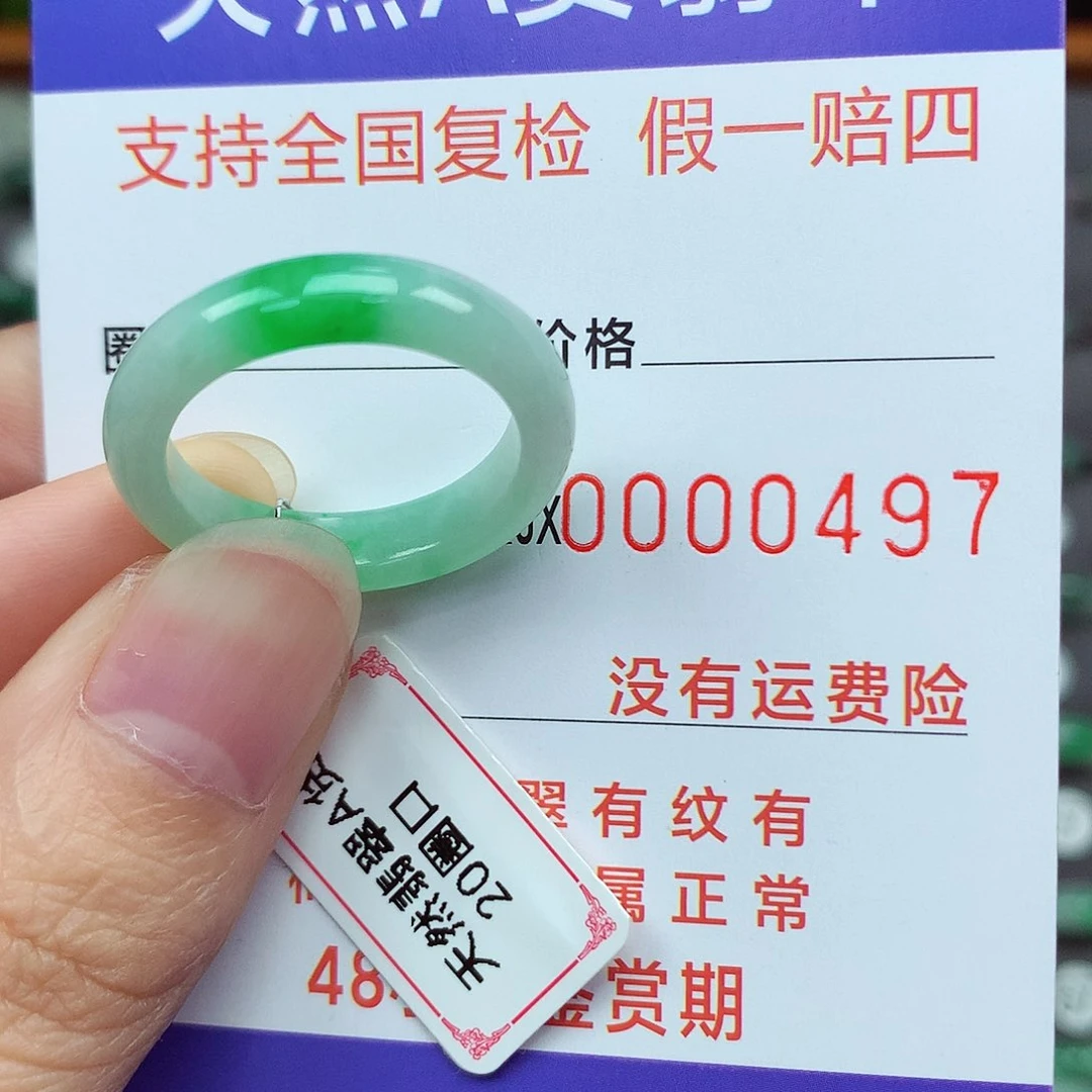 翡翠戒指未镶嵌20号