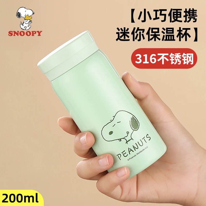 Snoopy/史努比女士小巧便携口袋杯迷你随行水杯316不锈钢可爱杯子