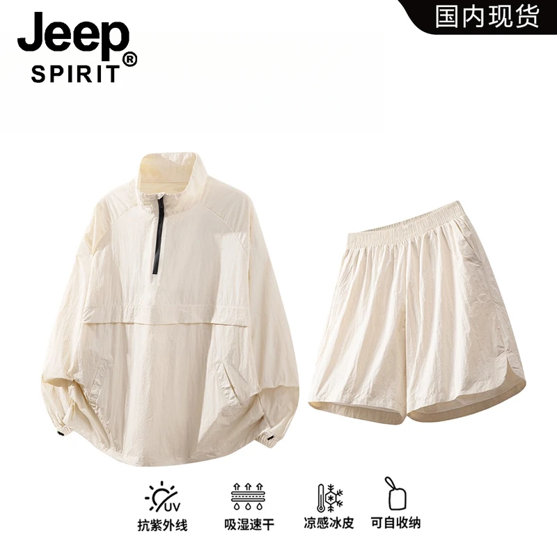 JEEP SPIRIT吉普冰丝防晒衣套装夏季男女款户外防紫外线凉感防晒