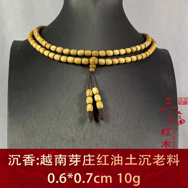 109877 越南芽庄红油土沉老料 沉香