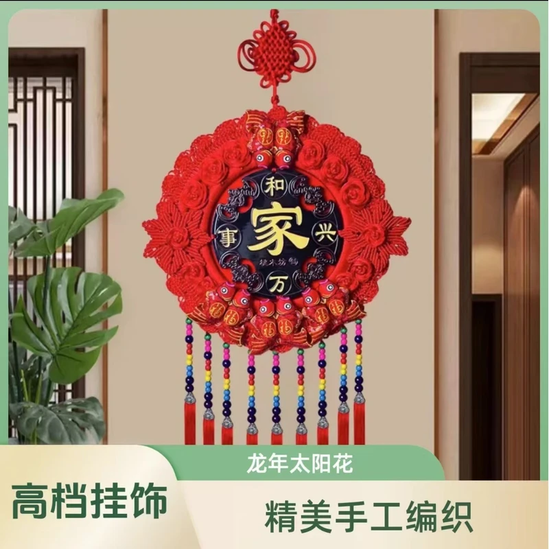 高档团圆太阳花手工制作精美编织桃木喜庆玄关乔迁成品木质装饰