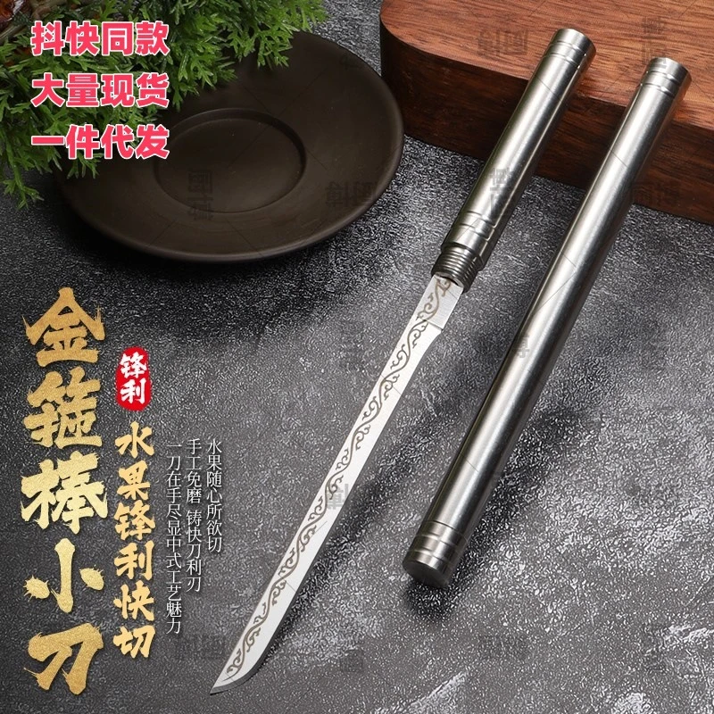 全钢霸王棍中刀家用水果削皮刀露营户外防身随身携带多功能厂工具