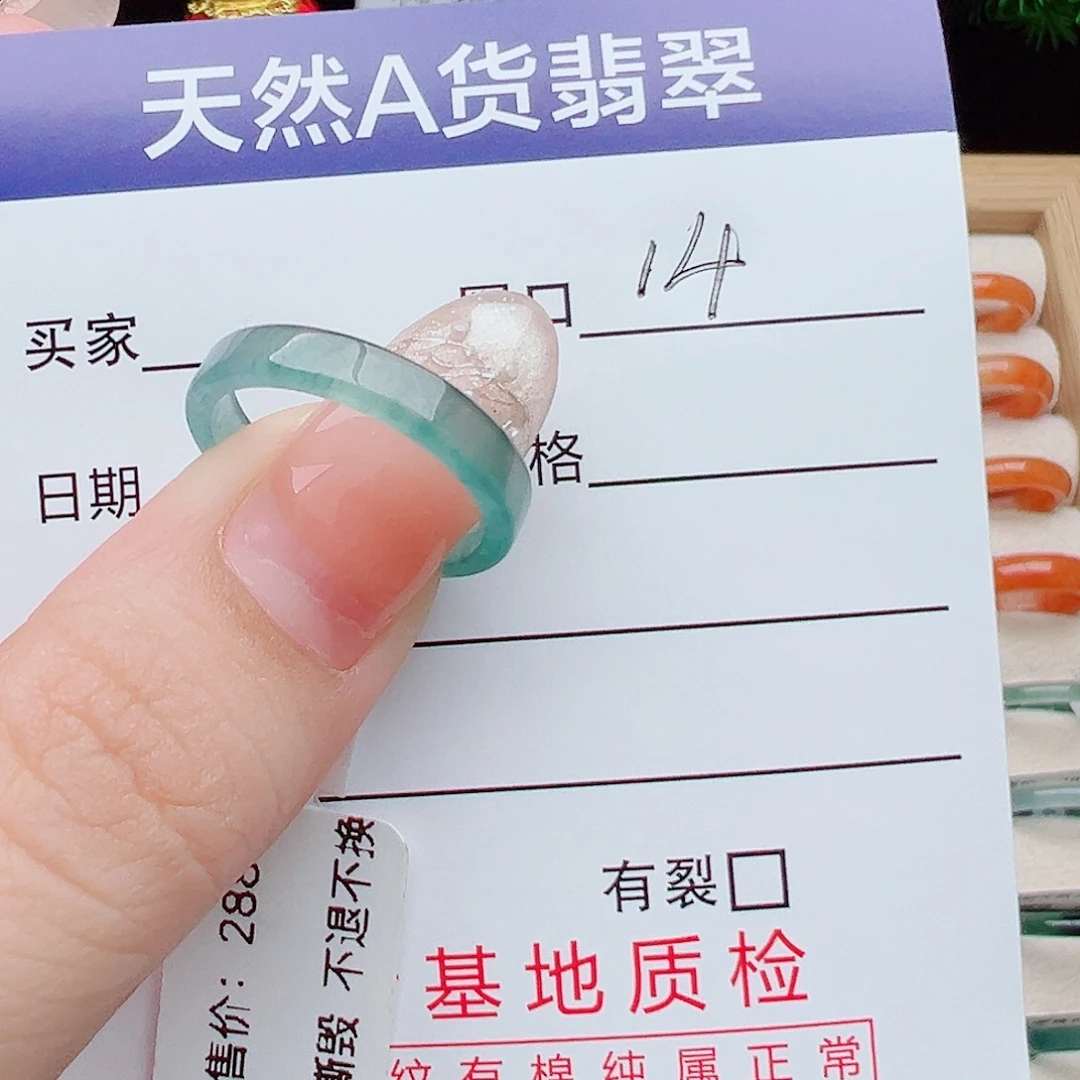 翡翠未镶嵌戒指天然