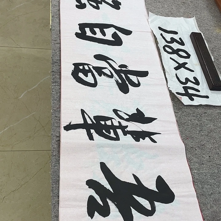 书法Lvqinzhenshufa