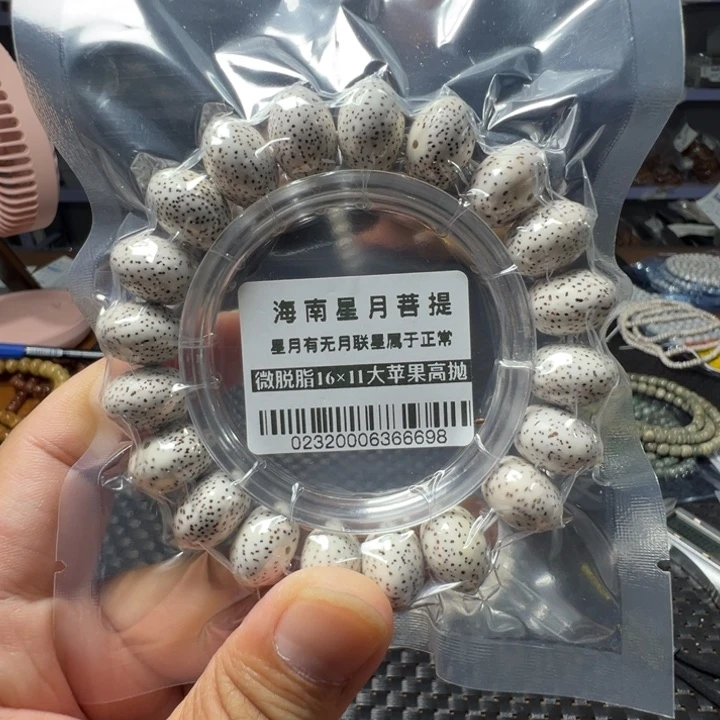 星月菩提手串巨无霸大苹果16左右单圈实际15+左右