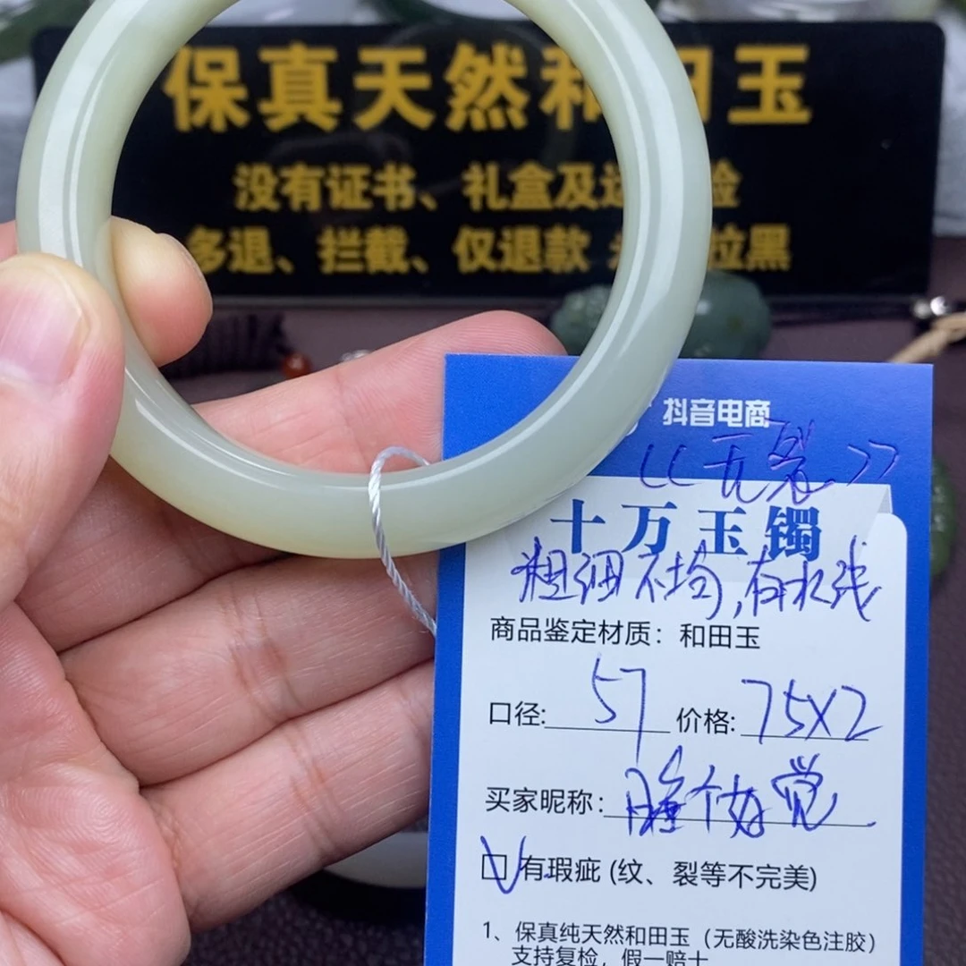 未镶嵌手镯和田玉睡***！