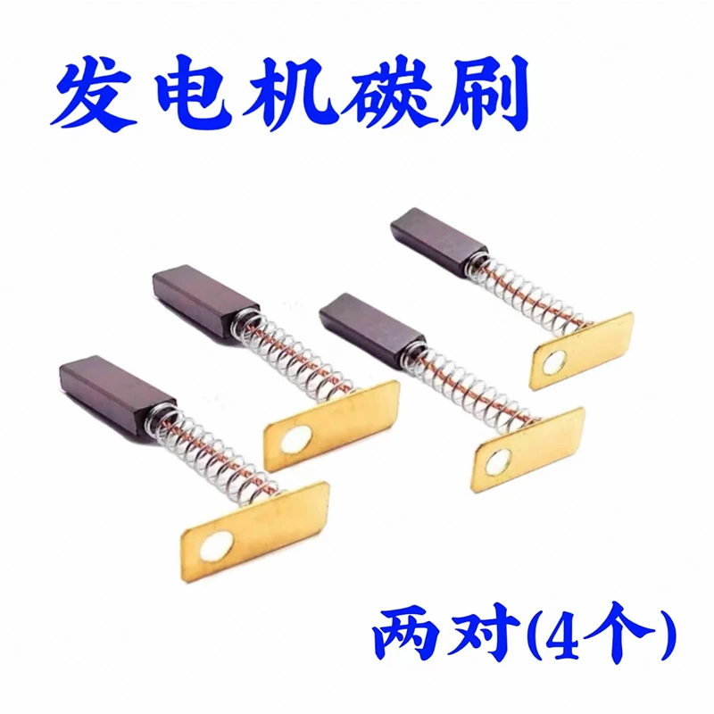 发电机碳刷拖拉机农用车硅整流发电机碳刷12v24v交流JF11A JF12A