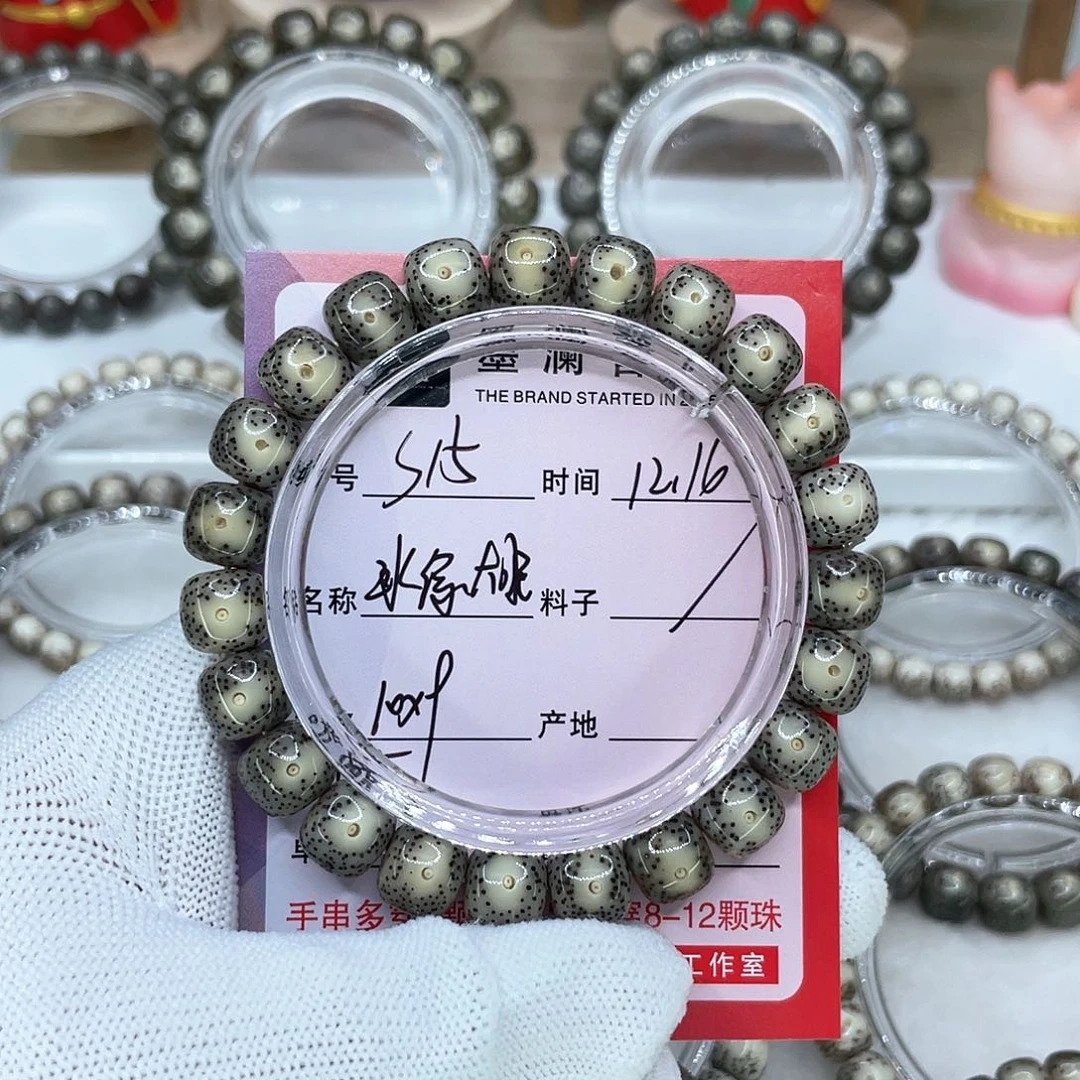 手串星月菩提雅****店15冰绿大眼