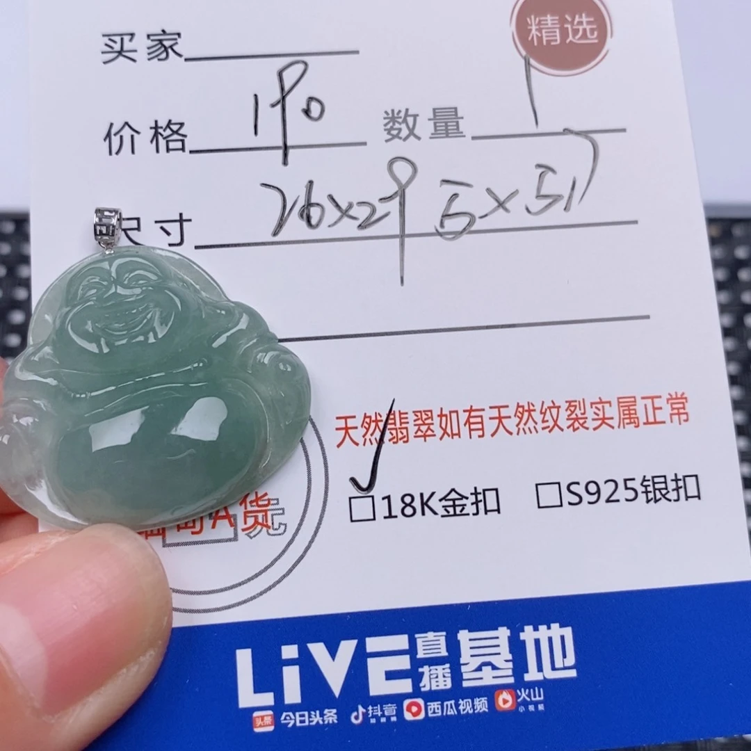 翡翠挂件18K金镶嵌