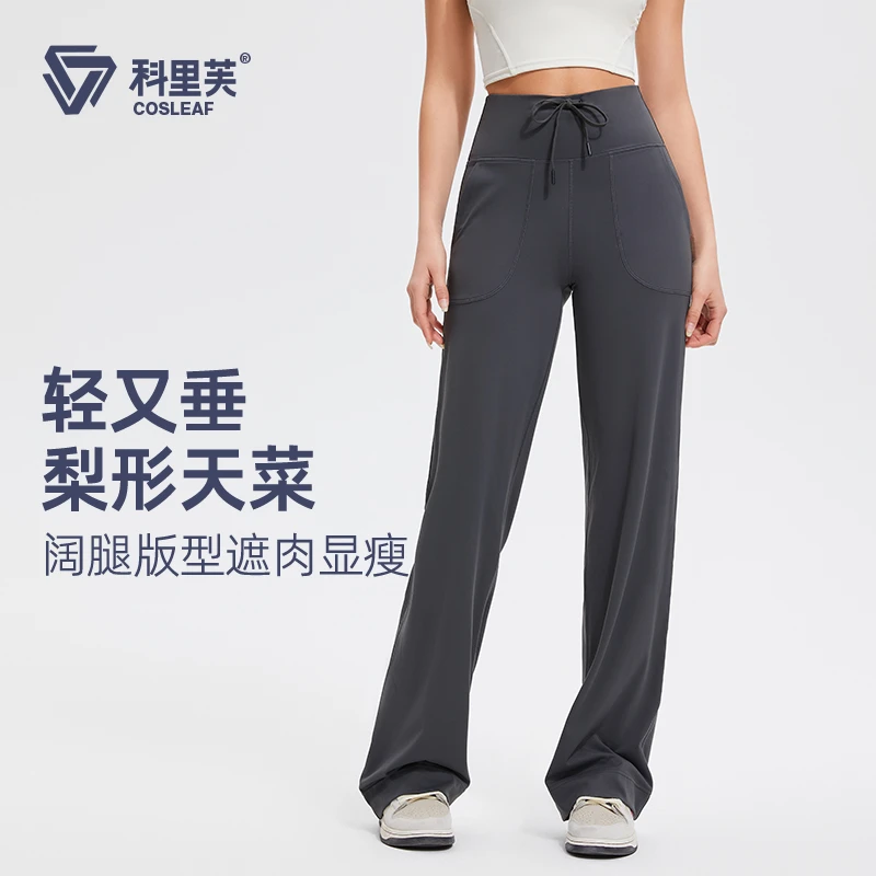 【lulu Throwback still同款】松驰显瘦垂感外穿高腰直筒裤运动