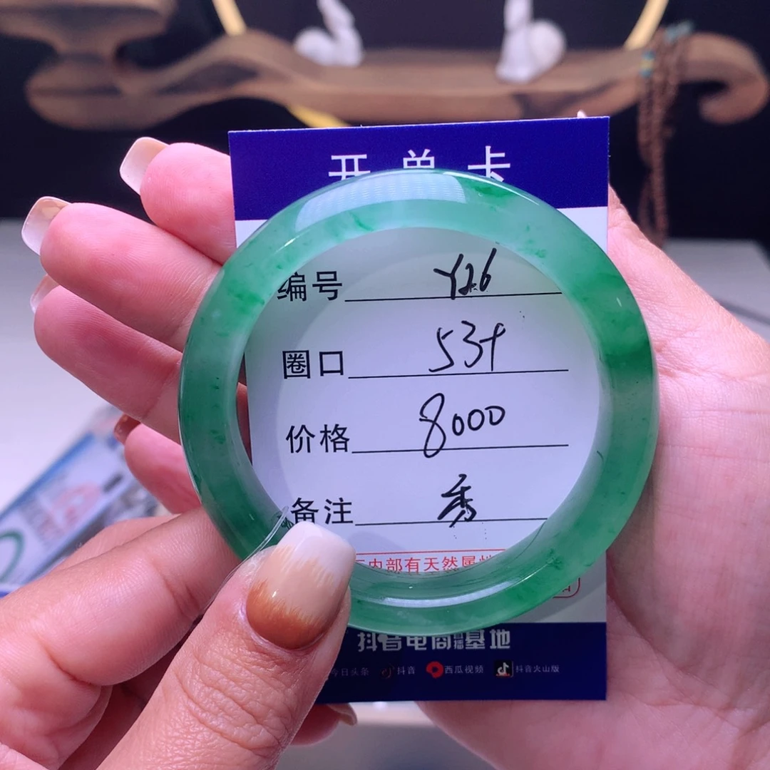 石英质玉手镯未镶嵌如**烟