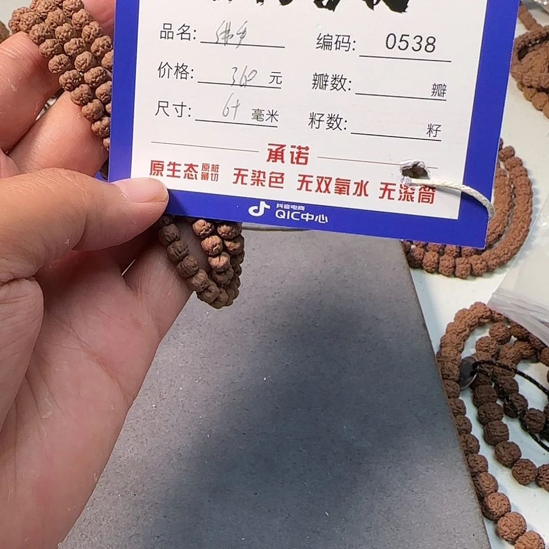 金刚菩提手串Aaaaaaaa0538