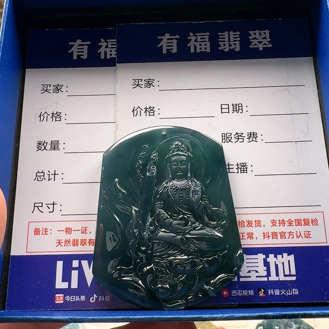 翡翠颈饰未镶嵌T****s观音