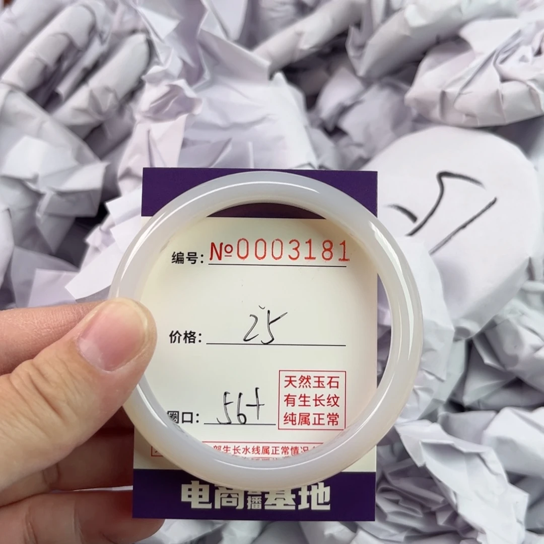 玛瑙/玉髓手镯未镶嵌3181