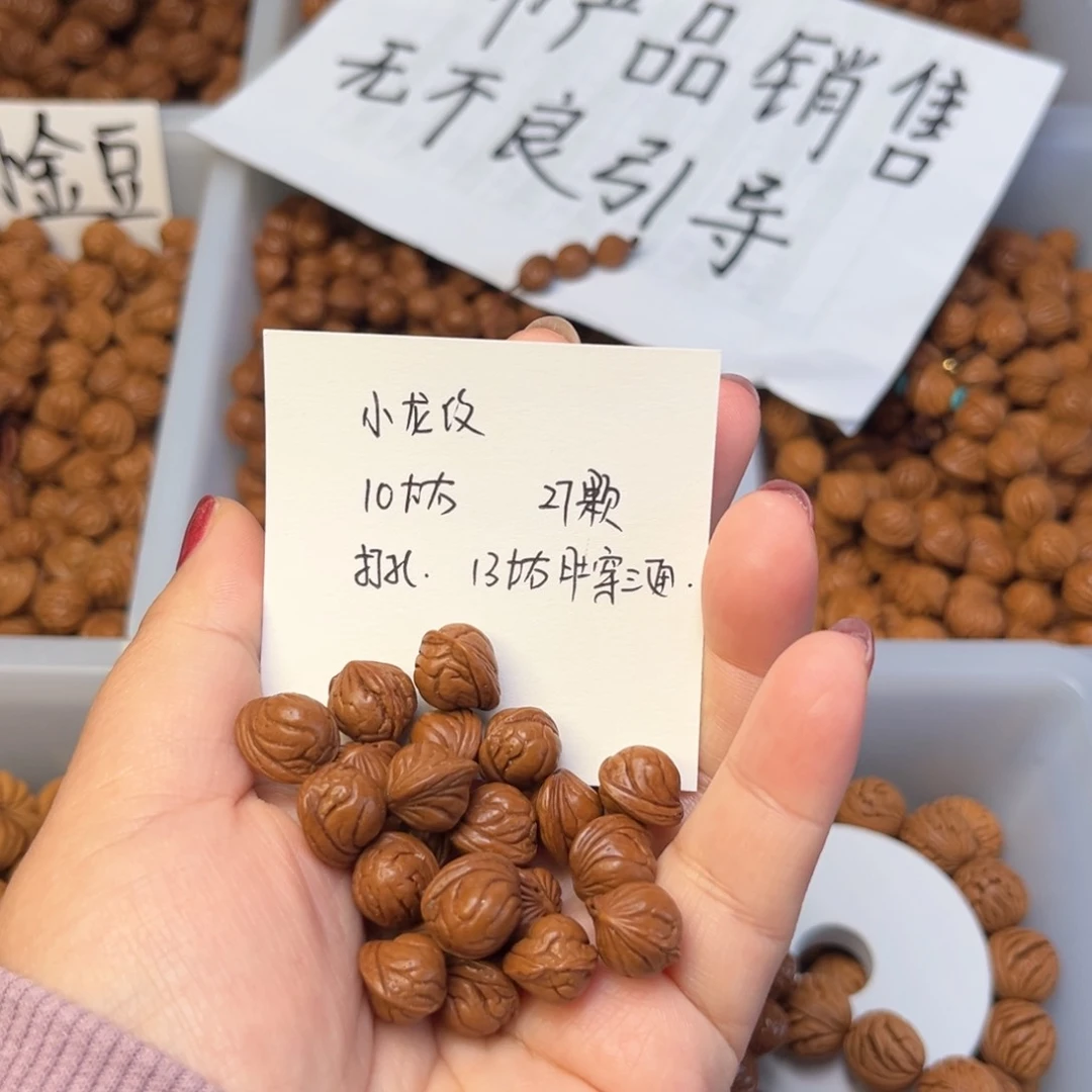 文玩核桃手串阿*丶10左右小龙纹