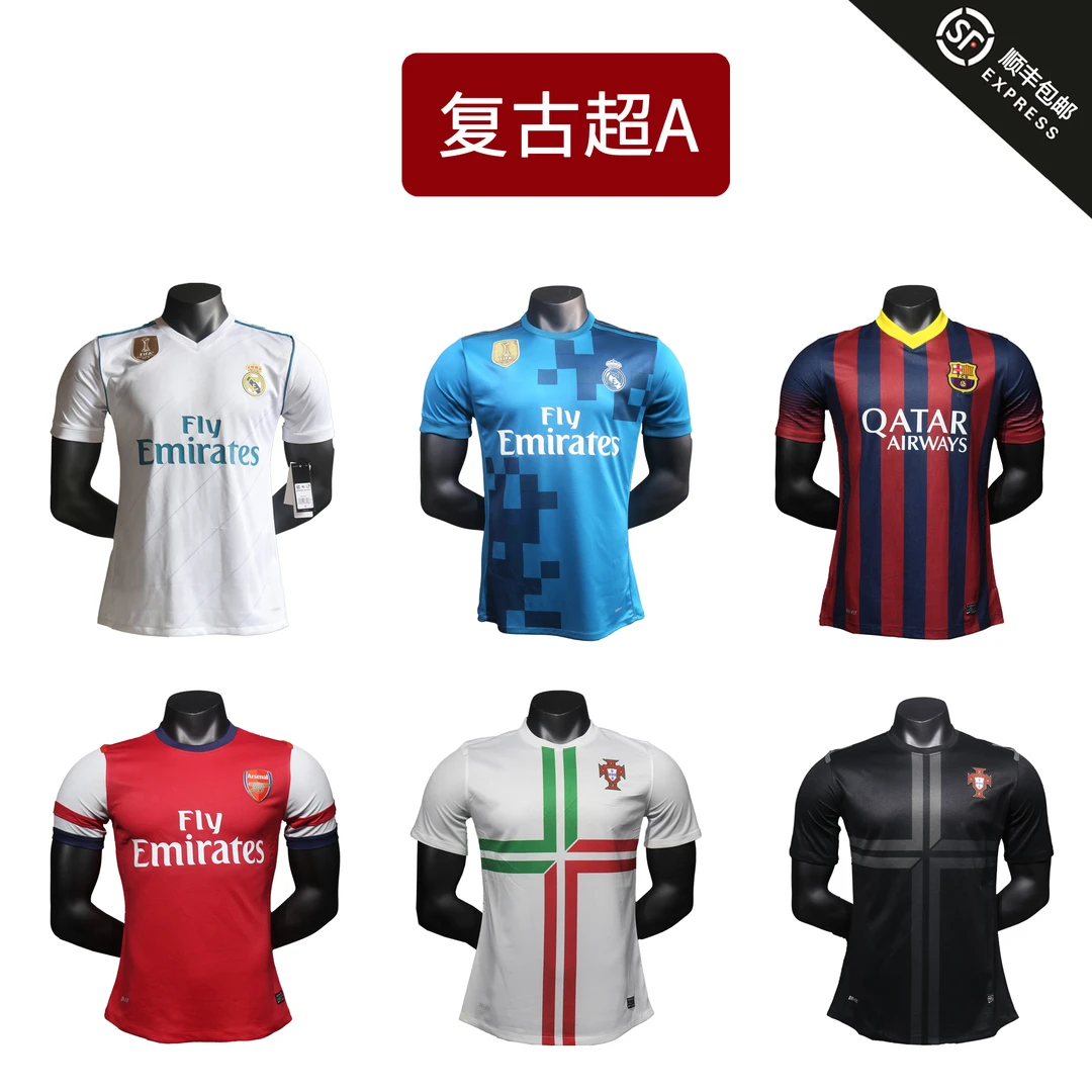 【超A级复古球员版】旧赛季复古足球服单上衣