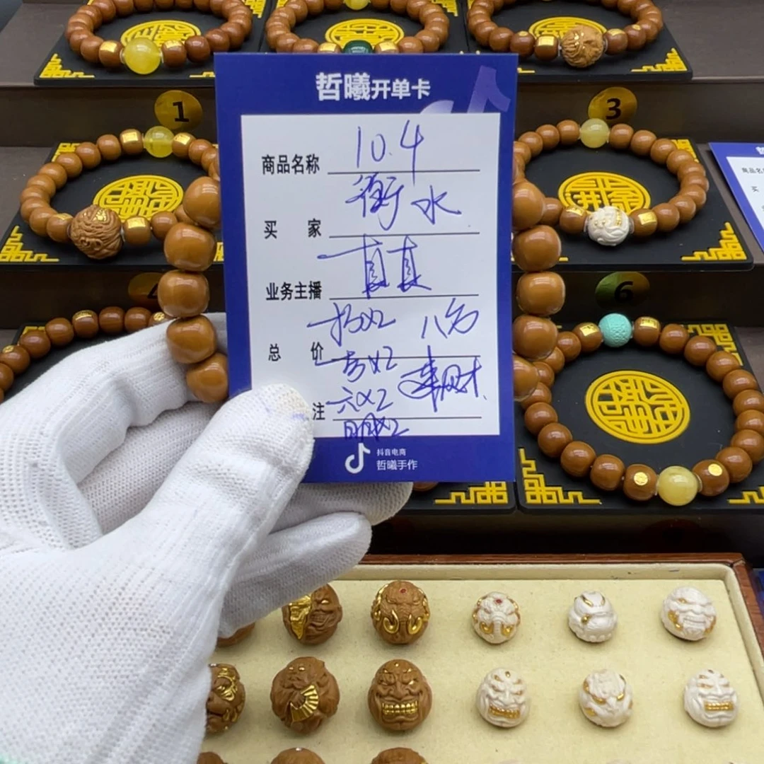 衡***砂手串猴头核桃猴头